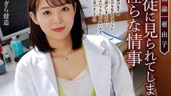 ATID-560 淫乱情事-冈田日菜乃